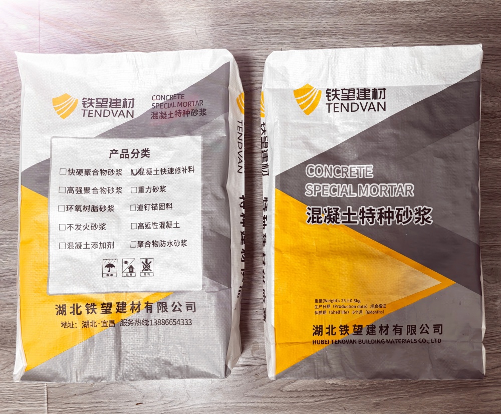 水磨沟封锚砂浆