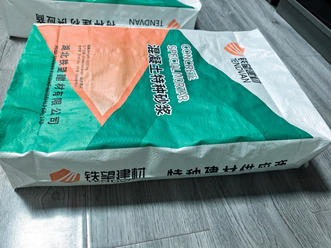 水磨沟抗裂密实剂